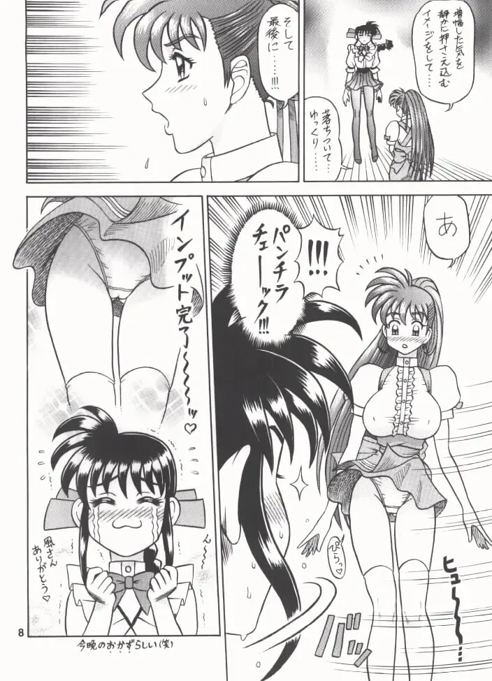 [13.] 12KAITEN Fhentai - Page 7