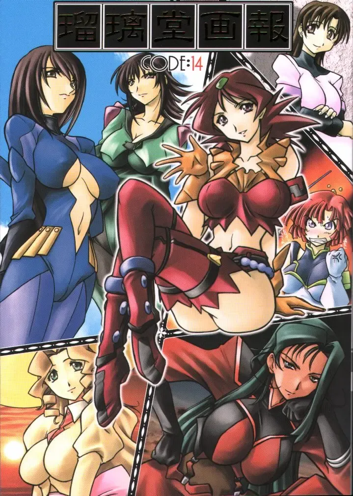 [Harada Shoutarou - Hikawa Hekiru] Ruridou Gahou 14 Fhentai - Page 1