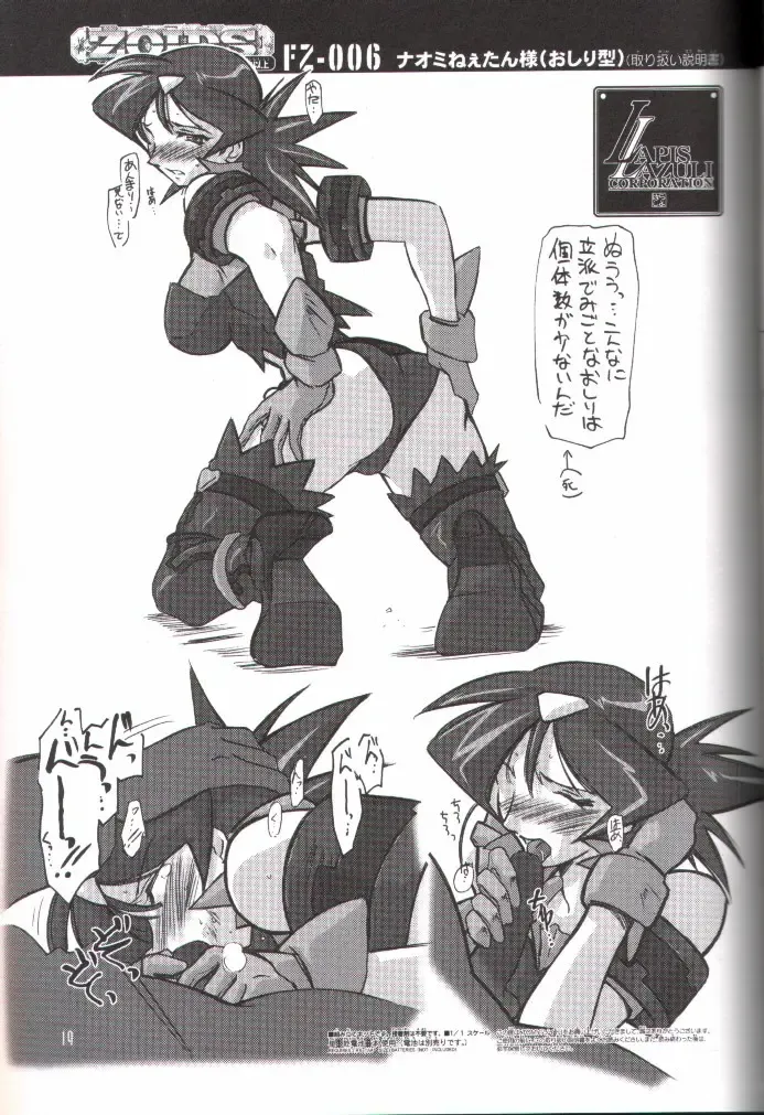 [Harada Shoutarou - Hikawa Hekiru] Ruridou Gahou 14 Fhentai - Page 18