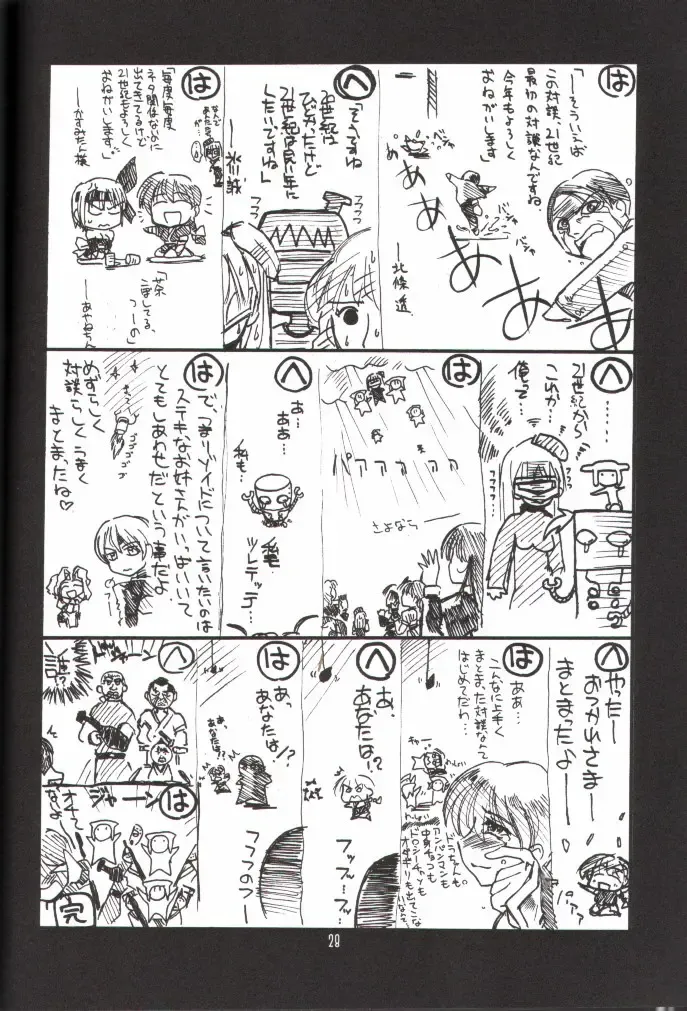 [Harada Shoutarou - Hikawa Hekiru] Ruridou Gahou 14 Fhentai - Page 27