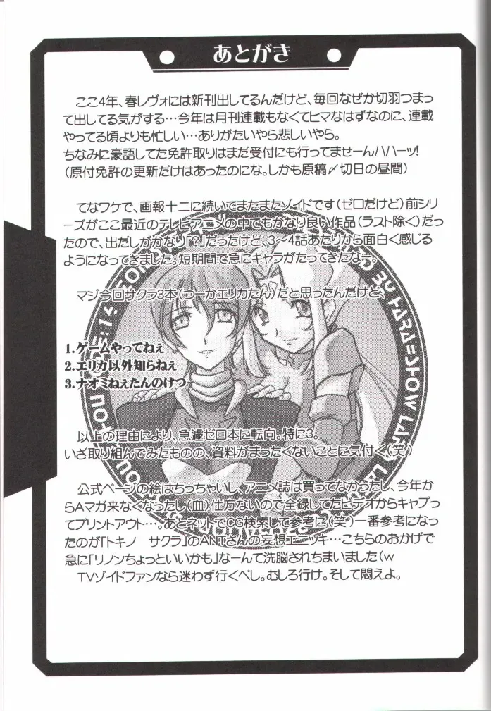 [Harada Shoutarou - Hikawa Hekiru] Ruridou Gahou 14 Fhentai - Page 30