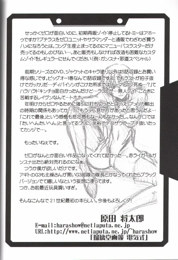 [Harada Shoutarou - Hikawa Hekiru] Ruridou Gahou 14 Fhentai - Page 31