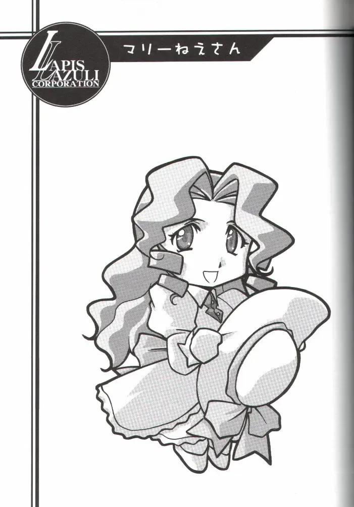 [Harada Shoutarou - Hikawa Hekiru] Ruridou Gahou 14 Fhentai - Page 5