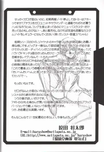 [Harada Shoutarou - Hikawa Hekiru] Ruridou Gahou 14 Fhentai - Page 31