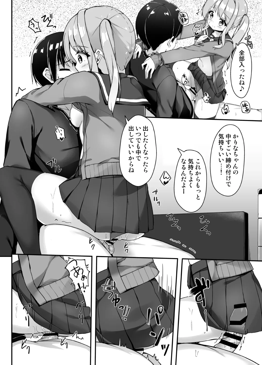 [Nekomushi] Tejou Refle tte Nan desu ka? Fhentai - Page 7