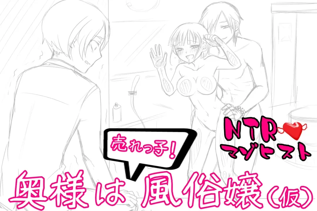 [Sansyouo] Oku-sama wa Urekko Soap-jou Fhentai - Page 121