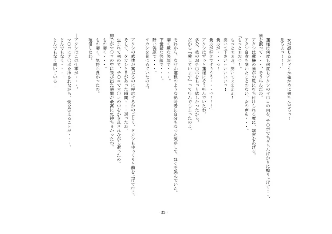 [Sansyouo] Oku-sama wa Urekko Soap-jou Fhentai - Page 33