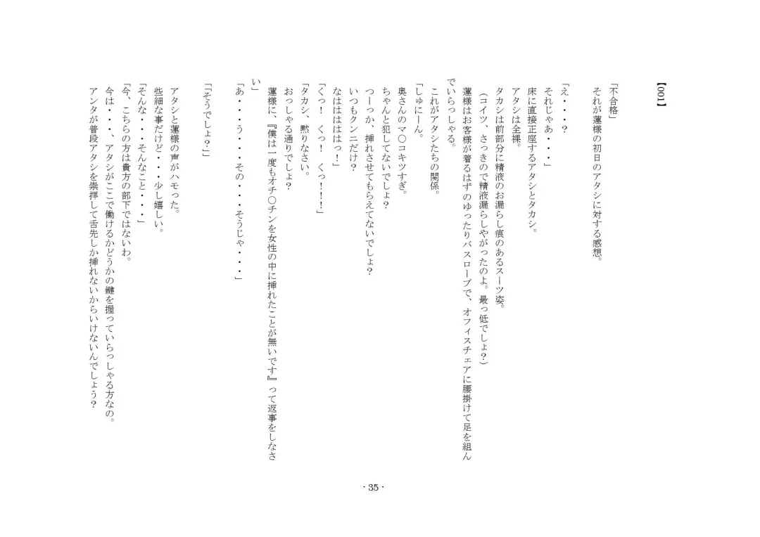 [Sansyouo] Oku-sama wa Urekko Soap-jou Fhentai - Page 35