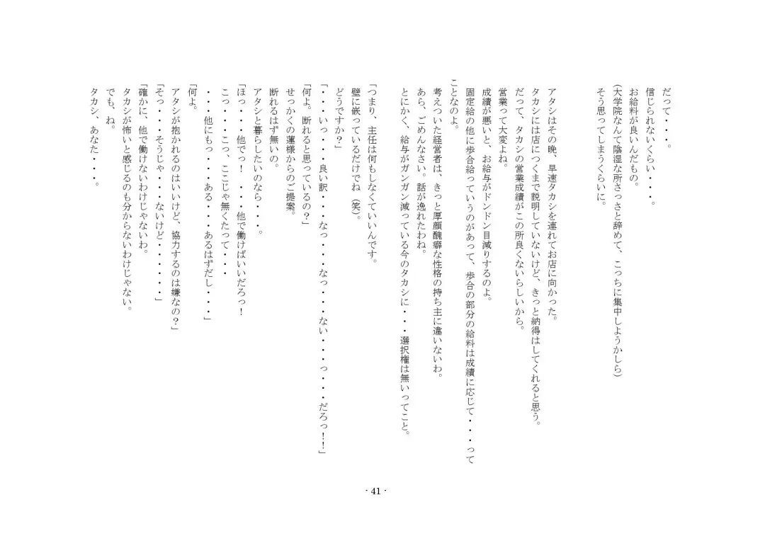 [Sansyouo] Oku-sama wa Urekko Soap-jou Fhentai - Page 41