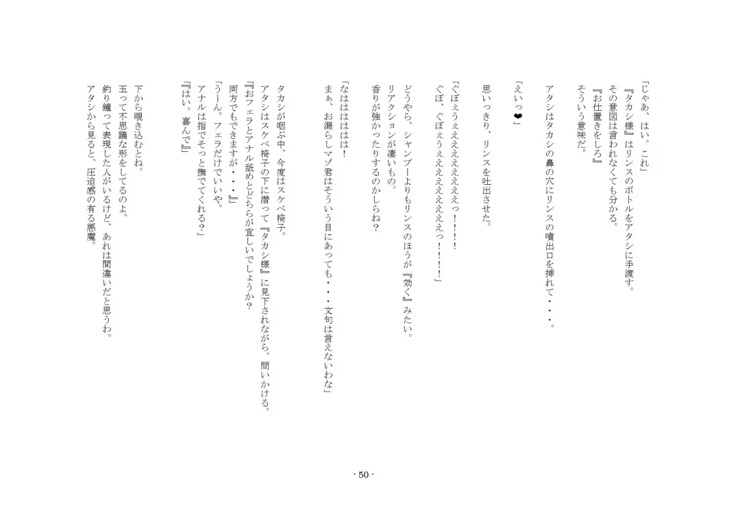 [Sansyouo] Oku-sama wa Urekko Soap-jou Fhentai - Page 50