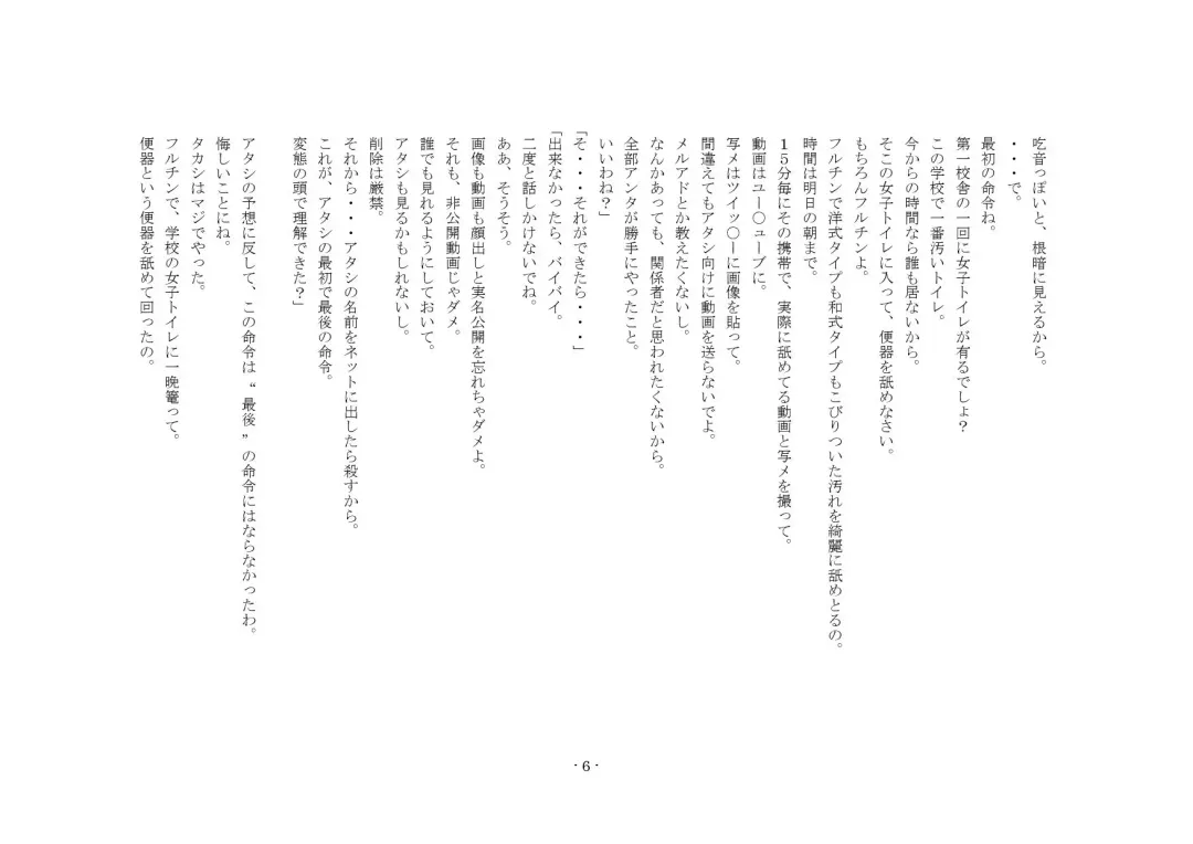 [Sansyouo] Oku-sama wa Urekko Soap-jou Fhentai - Page 6