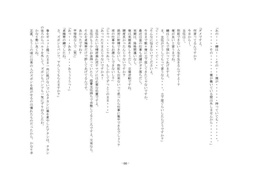 [Sansyouo] Oku-sama wa Urekko Soap-jou Fhentai - Page 66