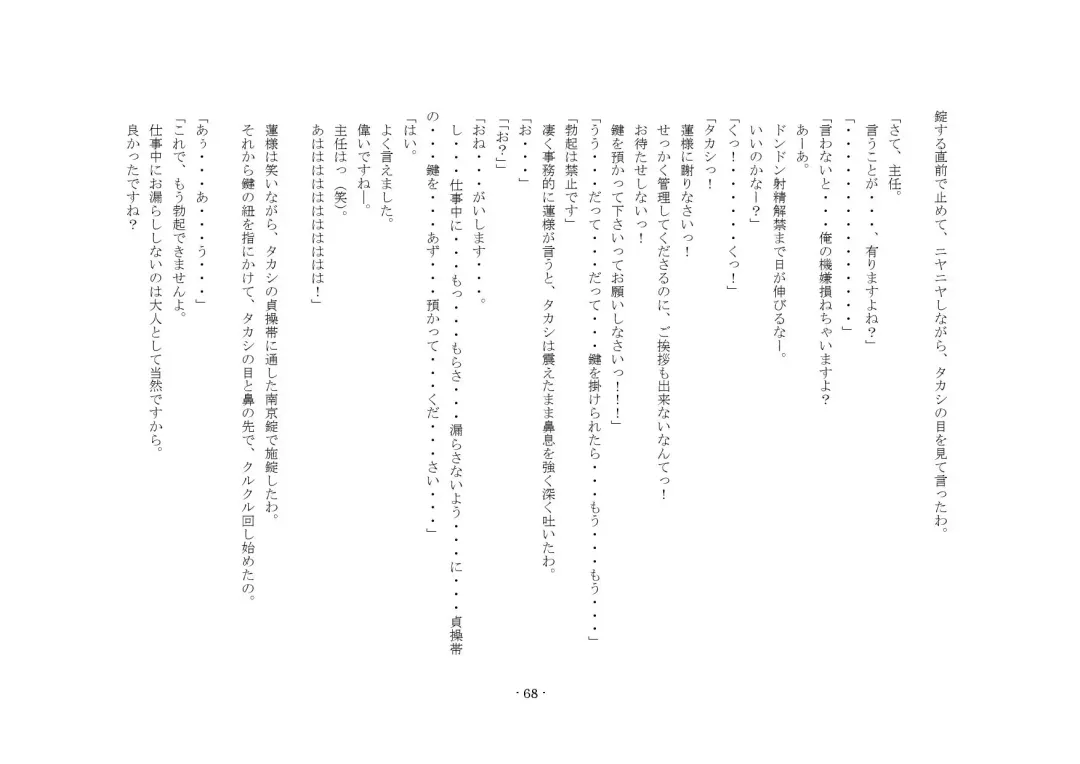 [Sansyouo] Oku-sama wa Urekko Soap-jou Fhentai - Page 68