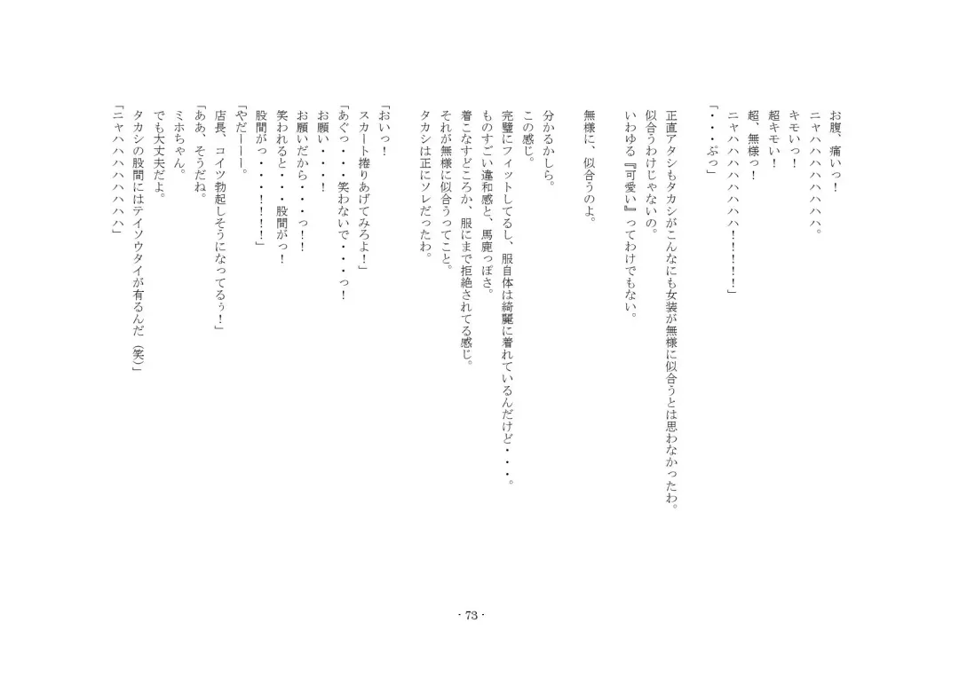 [Sansyouo] Oku-sama wa Urekko Soap-jou Fhentai - Page 73
