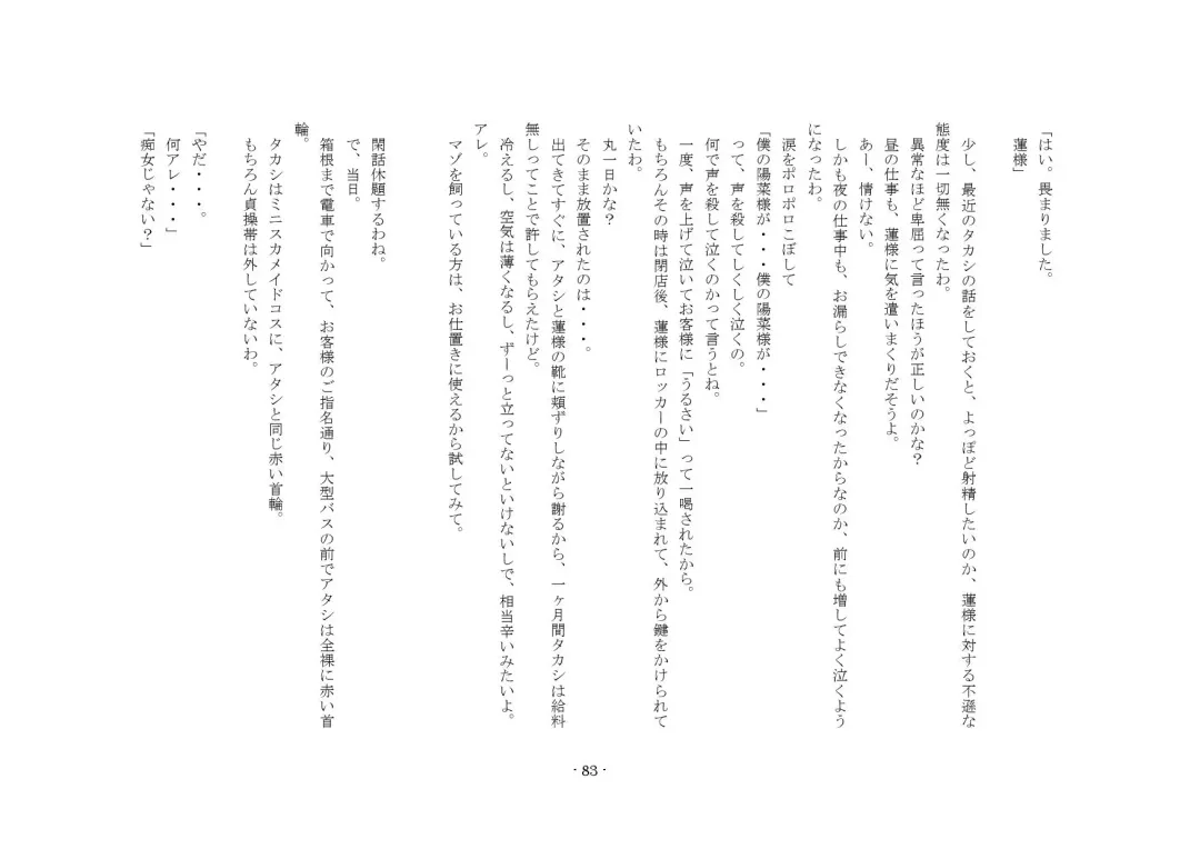 [Sansyouo] Oku-sama wa Urekko Soap-jou Fhentai - Page 83