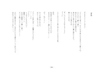 [Sansyouo] Oku-sama wa Urekko Soap-jou Fhentai - Page 104