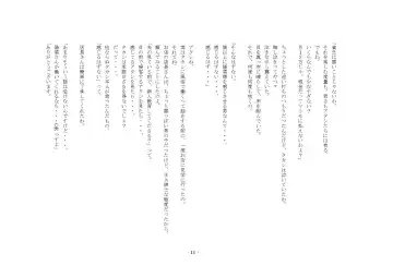 [Sansyouo] Oku-sama wa Urekko Soap-jou Fhentai - Page 11