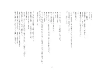 [Sansyouo] Oku-sama wa Urekko Soap-jou Fhentai - Page 17