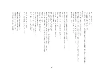 [Sansyouo] Oku-sama wa Urekko Soap-jou Fhentai - Page 23