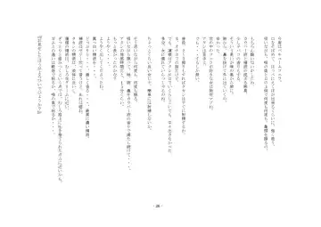 [Sansyouo] Oku-sama wa Urekko Soap-jou Fhentai - Page 26