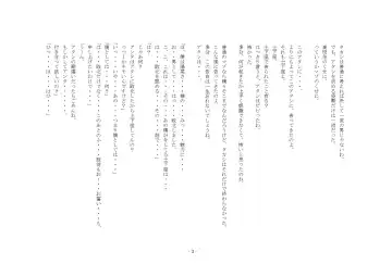 [Sansyouo] Oku-sama wa Urekko Soap-jou Fhentai - Page 3