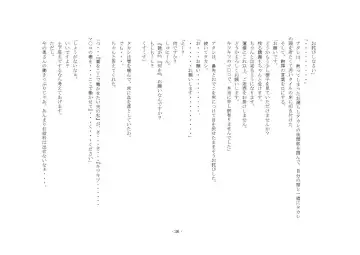 [Sansyouo] Oku-sama wa Urekko Soap-jou Fhentai - Page 36