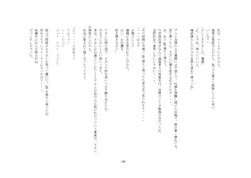 [Sansyouo] Oku-sama wa Urekko Soap-jou Fhentai - Page 38