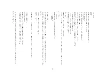 [Sansyouo] Oku-sama wa Urekko Soap-jou Fhentai - Page 40