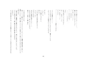 [Sansyouo] Oku-sama wa Urekko Soap-jou Fhentai - Page 42