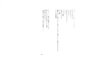 [Sansyouo] Oku-sama wa Urekko Soap-jou Fhentai - Page 44