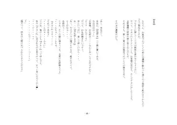 [Sansyouo] Oku-sama wa Urekko Soap-jou Fhentai - Page 45