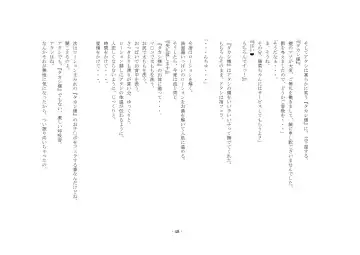 [Sansyouo] Oku-sama wa Urekko Soap-jou Fhentai - Page 48