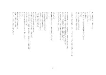 [Sansyouo] Oku-sama wa Urekko Soap-jou Fhentai - Page 5