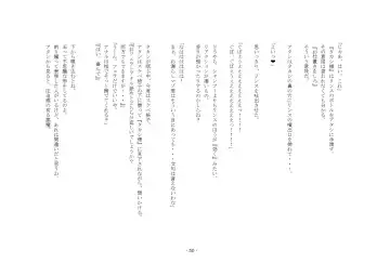 [Sansyouo] Oku-sama wa Urekko Soap-jou Fhentai - Page 50