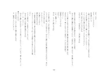 [Sansyouo] Oku-sama wa Urekko Soap-jou Fhentai - Page 55