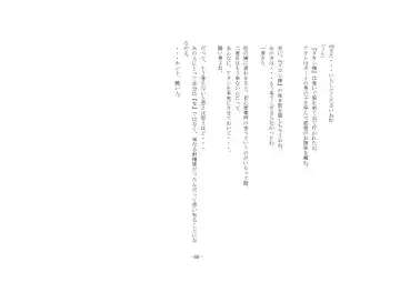 [Sansyouo] Oku-sama wa Urekko Soap-jou Fhentai - Page 60