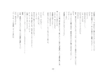 [Sansyouo] Oku-sama wa Urekko Soap-jou Fhentai - Page 63