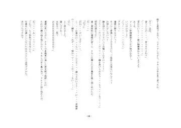 [Sansyouo] Oku-sama wa Urekko Soap-jou Fhentai - Page 68