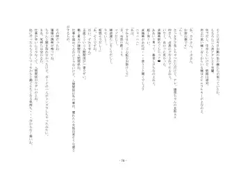 [Sansyouo] Oku-sama wa Urekko Soap-jou Fhentai - Page 70