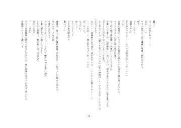 [Sansyouo] Oku-sama wa Urekko Soap-jou Fhentai - Page 71