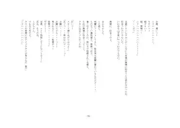 [Sansyouo] Oku-sama wa Urekko Soap-jou Fhentai - Page 73