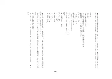 [Sansyouo] Oku-sama wa Urekko Soap-jou Fhentai - Page 74