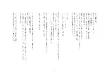 [Sansyouo] Oku-sama wa Urekko Soap-jou Fhentai - Page 8