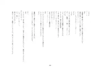 [Sansyouo] Oku-sama wa Urekko Soap-jou Fhentai - Page 80