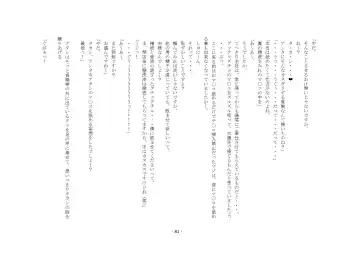 [Sansyouo] Oku-sama wa Urekko Soap-jou Fhentai - Page 81