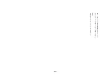 [Sansyouo] Oku-sama wa Urekko Soap-jou Fhentai - Page 86