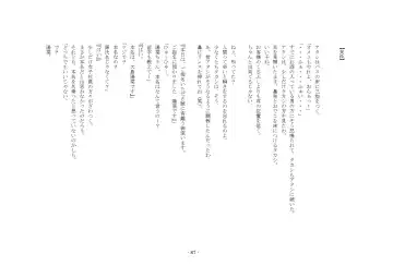 [Sansyouo] Oku-sama wa Urekko Soap-jou Fhentai - Page 87