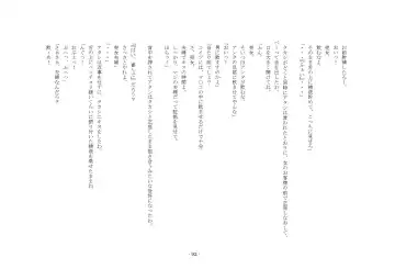 [Sansyouo] Oku-sama wa Urekko Soap-jou Fhentai - Page 92