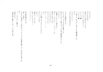 [Sansyouo] Oku-sama wa Urekko Soap-jou Fhentai - Page 95