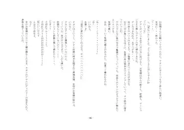 [Sansyouo] Oku-sama wa Urekko Soap-jou Fhentai - Page 96